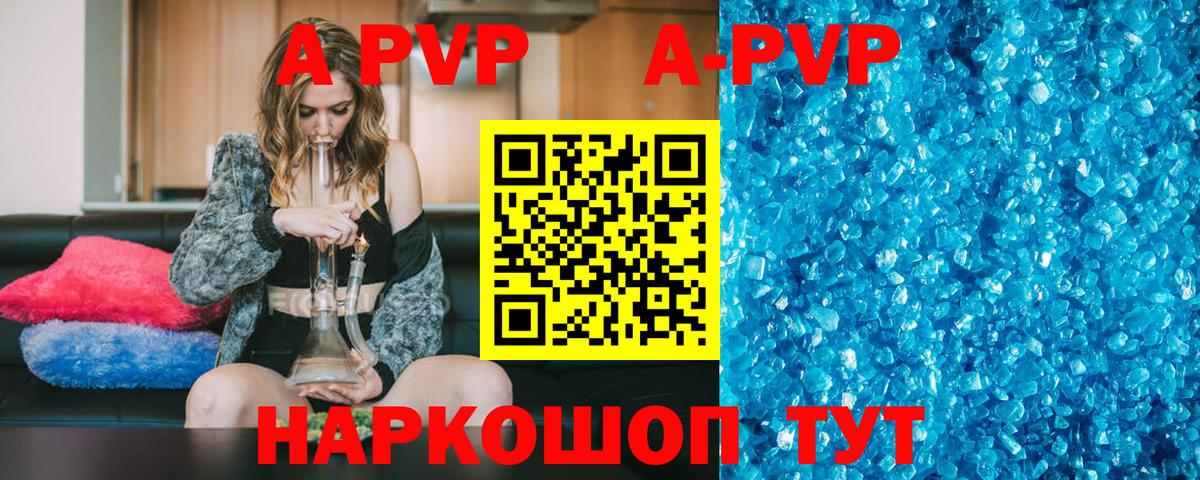 Альфа ПВП  Alpha-PVP СК  Alpha-PVP СК  Вход с VPN  А ПВП VHQ  Лосино-Петровский 