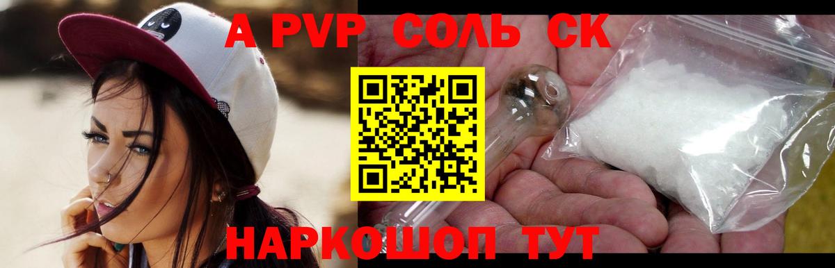 Alfa_PVP VHQ Лосино-Петровский
