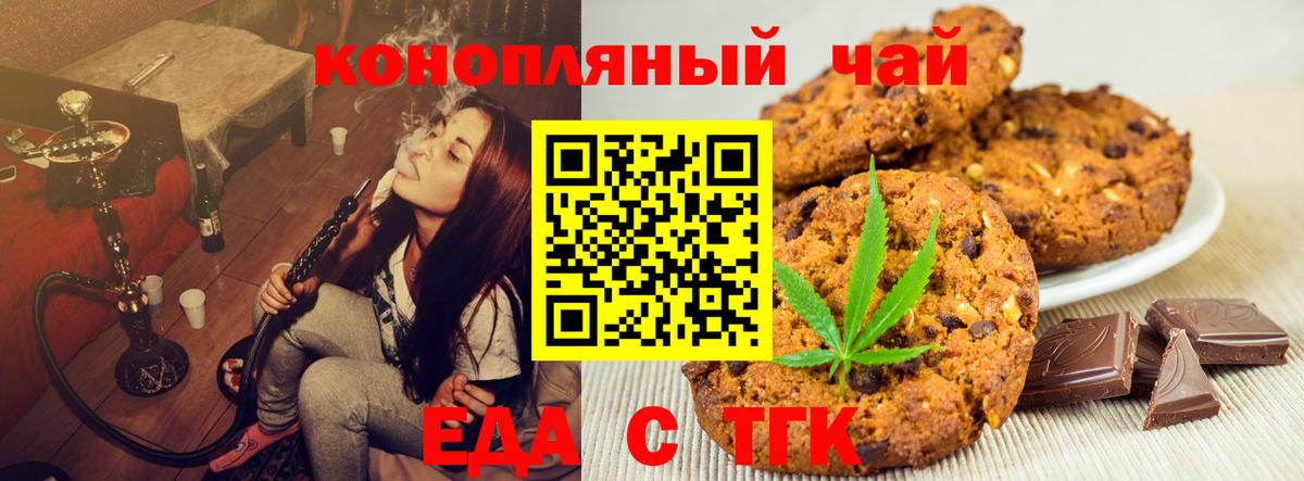 Лосино-Петровский  Еда ТГК конопля  Вход с VPN 