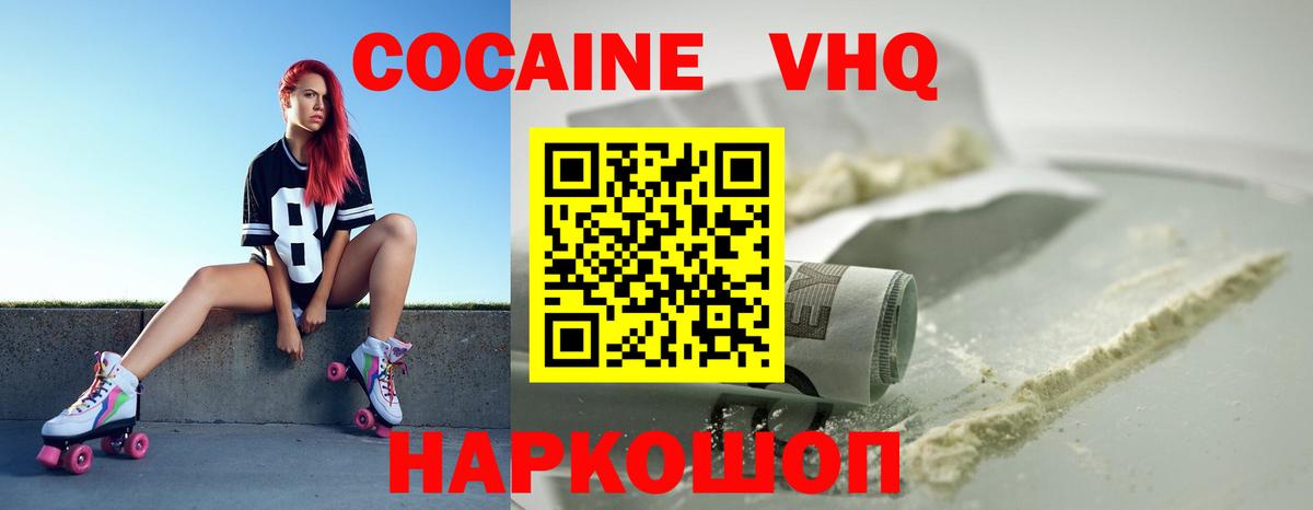 Cocaine 97% Лосино-Петровский