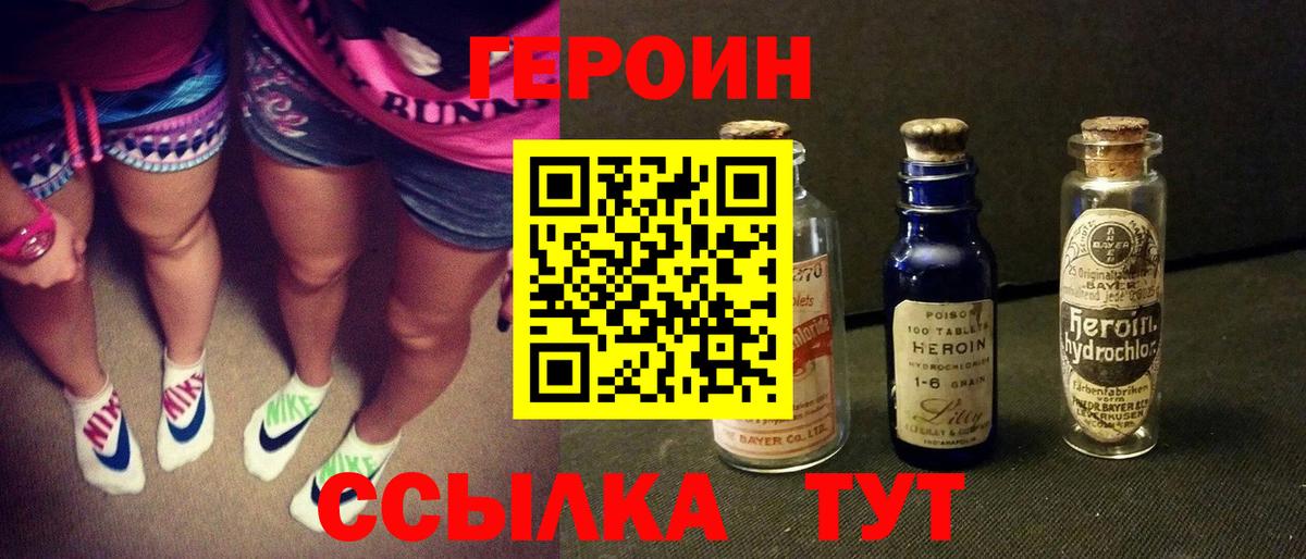 Лосино-Петровский  ГЕРОИН VHQ  Вход с VPN 