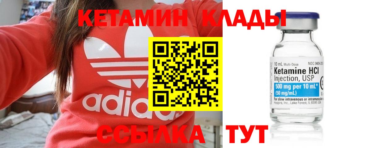 Лосино-Петровский  КЕТАМИН VHQ  КЕТАМИН VHQ  Вход с VPN 