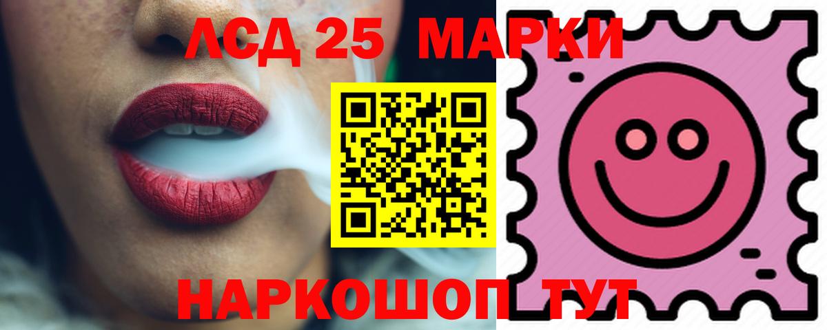 Лосино-Петровский  LSD-25 экстази ecstasy  Вход с VPN 