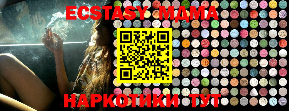 МДМА  Вход с VPN  MDMA кристаллы  Лосино-Петровский  MDMA кристаллы 