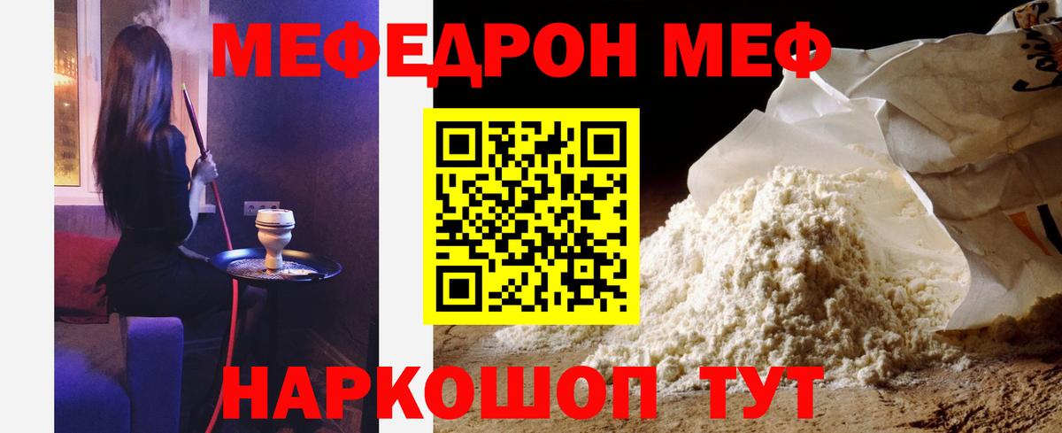 Лосино-Петровский  Мефедрон мука  МЯУ-МЯУ  Вход с VPN 