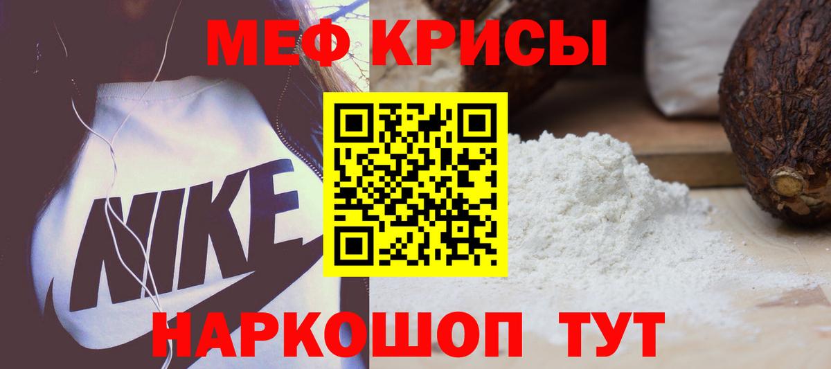 Меф МЯУ МЯУ   МЕТАМФЕТАМИН  Кодеин  Экстази  Лосино-Петровский  ГАШ  КОКАИН  Бошки Шишки  Вход с VPN 