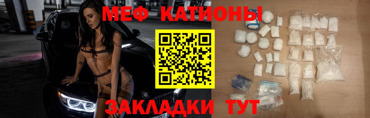 МЕФ кристаллы Лосино-Петровский