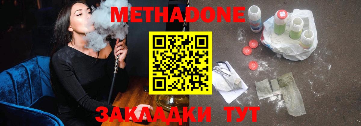 Лосино-Петровский  mega маркетплейс  Вход с VPN  Метадон мёд 