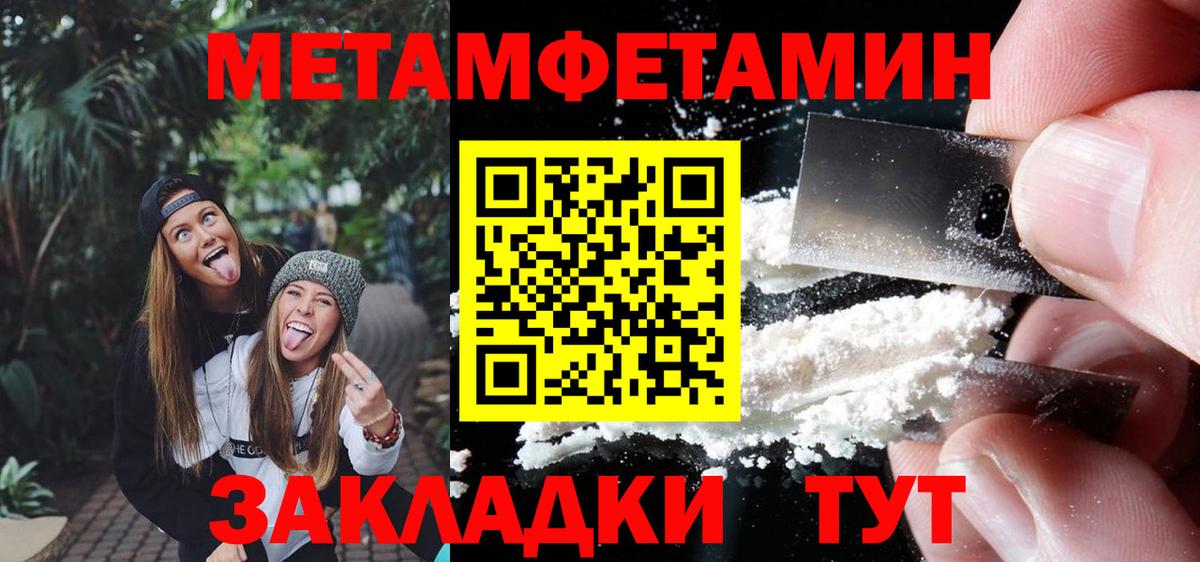 Метамфетамин  Вход с VPN  МЕТАМФЕТАМИН мет  Лосино-Петровский  МЕТАМФЕТАМИН мет 