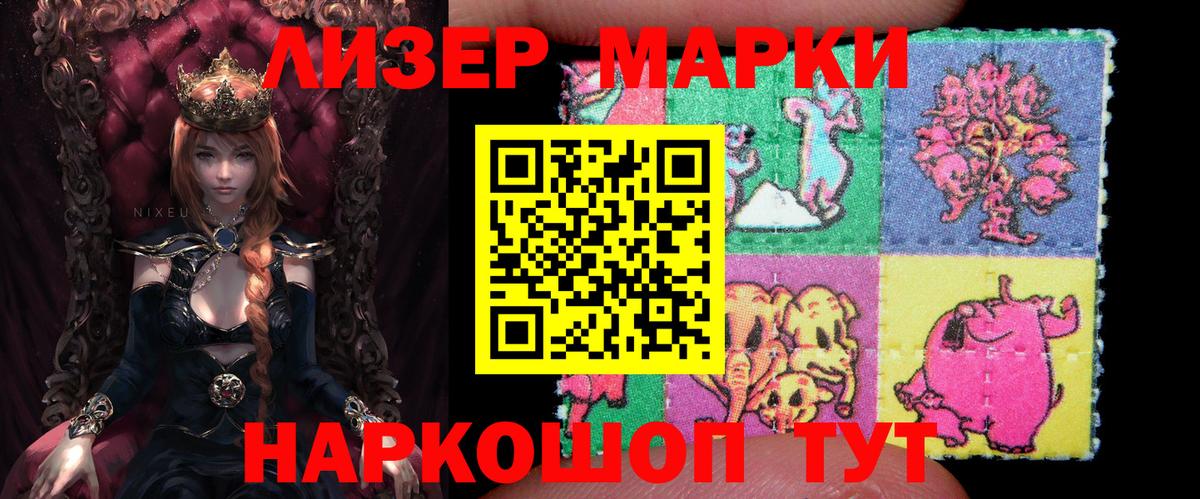Наркотические марки 1500мкг  Наркотические марки 1500мкг  Лосино-Петровский  Марки N-bome  Вход с VPN 